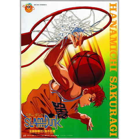 Original Slam Dunk Vintage Poster