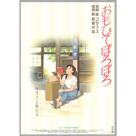 Original Only Yesterday Anime Poster