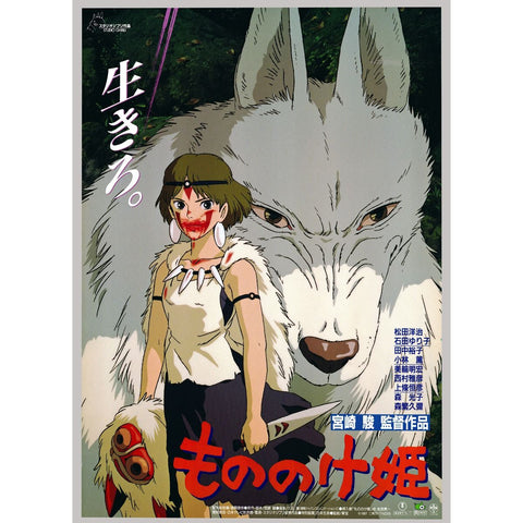 Original Princess Mononoke Vintage Poster